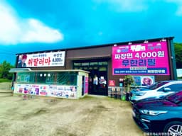 쉐프가수최영현의취팔러마