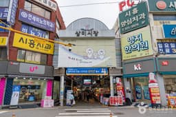 삼미시장