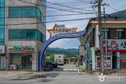 신바람신녕공설시장