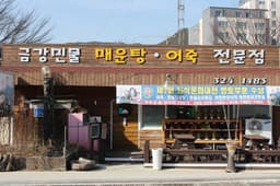 하얀섬금강민물