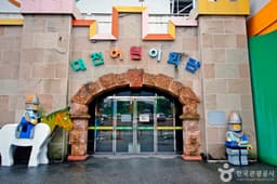 대전어린이회관