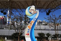 마산 오동동 아구찜거리