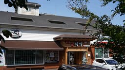 어가해물찜칼국수