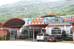 옛날집 풍천장어본가