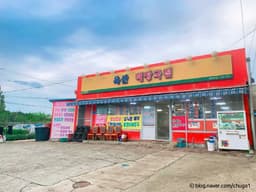 옥산해장국집