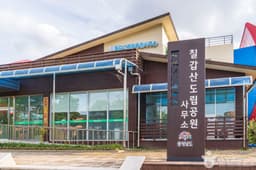 칠갑산도립공원