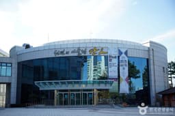 강릉단오제전수교육관