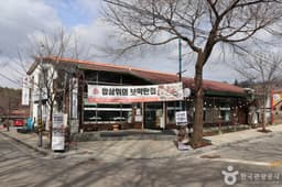 밥상위의 보약한첩 청풍점