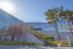 울산전시컨벤션센터