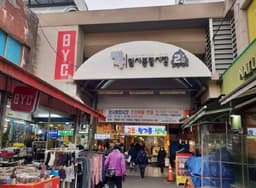 암사종합시장