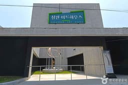 철원아트하우스