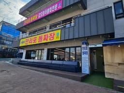 만리포돌짜장