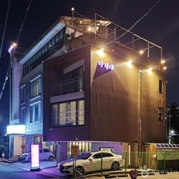 아리네 게스트하우스