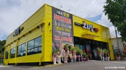 오리킹 광릉수목원점