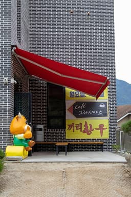 끼리한우정육식당