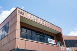 석예원 본초 족욕 성산점