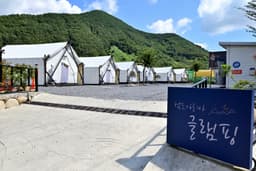 범도아리아글램핑