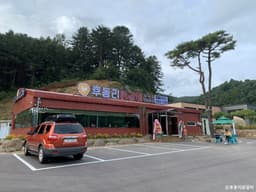 후동리닭갈비