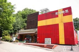 헤이리 트릭아트