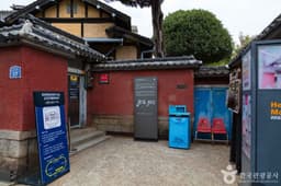 군산 신흥동 일본식가옥(히로쓰 가옥)