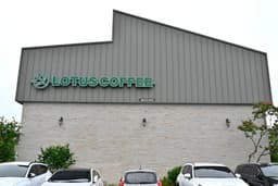 로터스 커피앤 베이커리