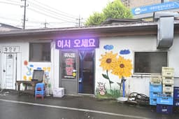 황룡우시장국밥집