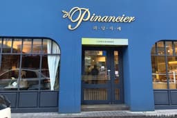 해남고구마빵 피낭시에