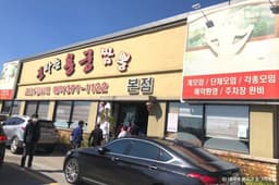 불타는용궁짬뽕