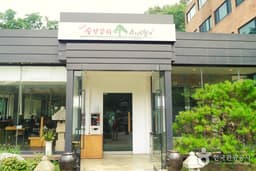 숯불갈비소나무향기