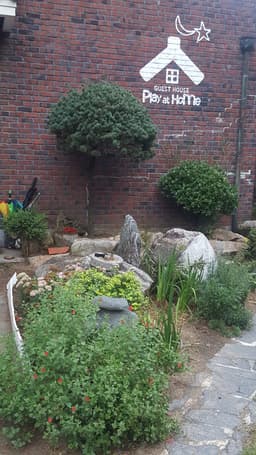 게스트하우스 play at home(플레이앳홈)