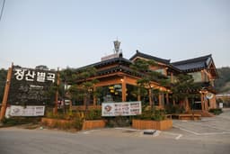 청산별곡 물왕점