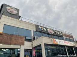 성암산해물탕찜 본점