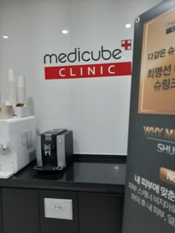 메디큐브의원