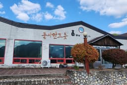 도자기에국시한그릇