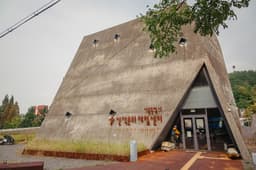 산악문화체험센터
