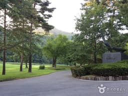 화산컨트리클럽