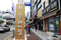 영도봉래시장