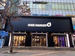 슈마커플러스 명동점