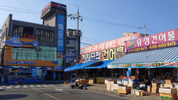 대천항수산시장