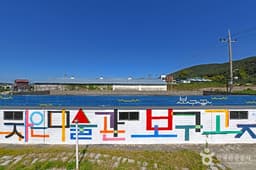 작은미술관 보구곶