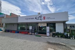 진주냉면산홍 본점