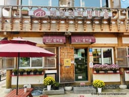 베이커리 밤마을