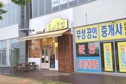 효비초밥