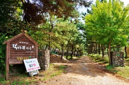 덕바위농촌체험휴양마을