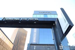 평택스테이호텔