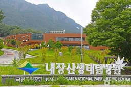 내장산 생태탐방원