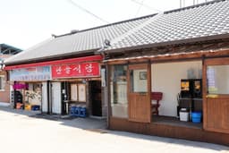 용궁단골식당본점