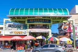 제천 역전한마음시장