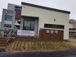 [백년가게]보문각