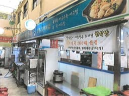 [백년가게]하동집